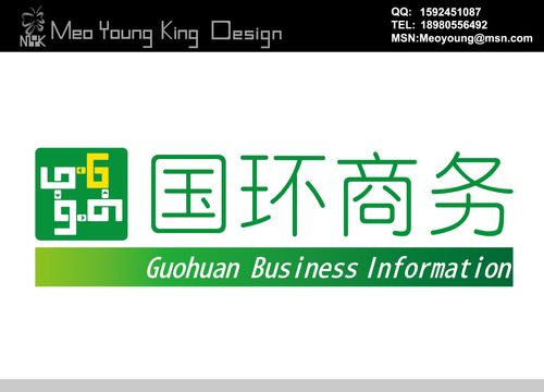 2天征集重庆国环商务信息咨询Logo设计 一场时间与创意的极限碰撞